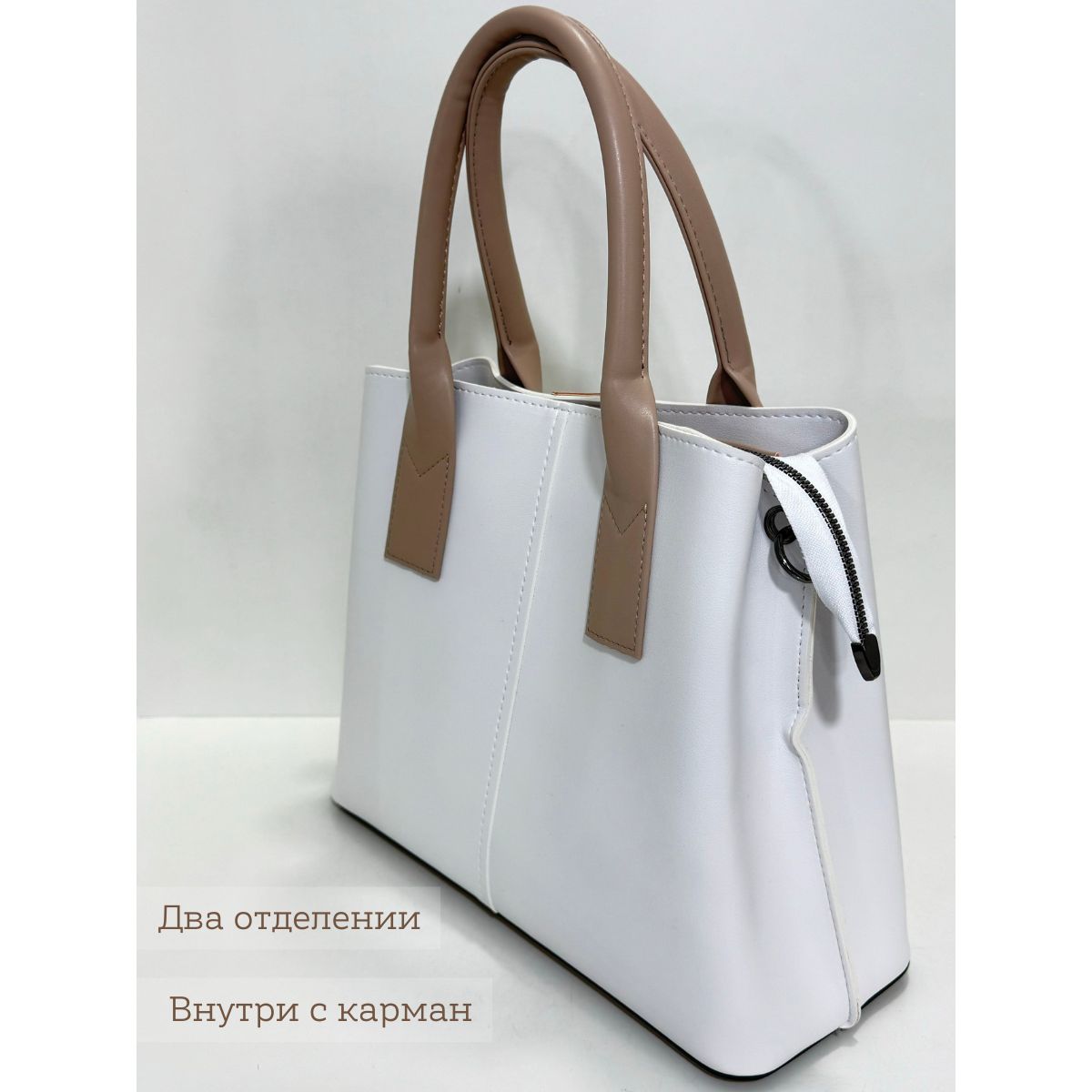 Сумка через плечо Белый