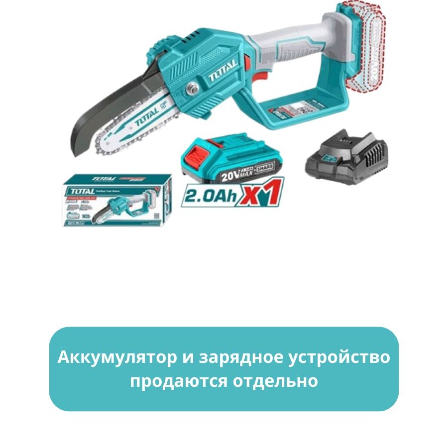 Мини-цепная пила 20 В TOTAL TGSLI2058