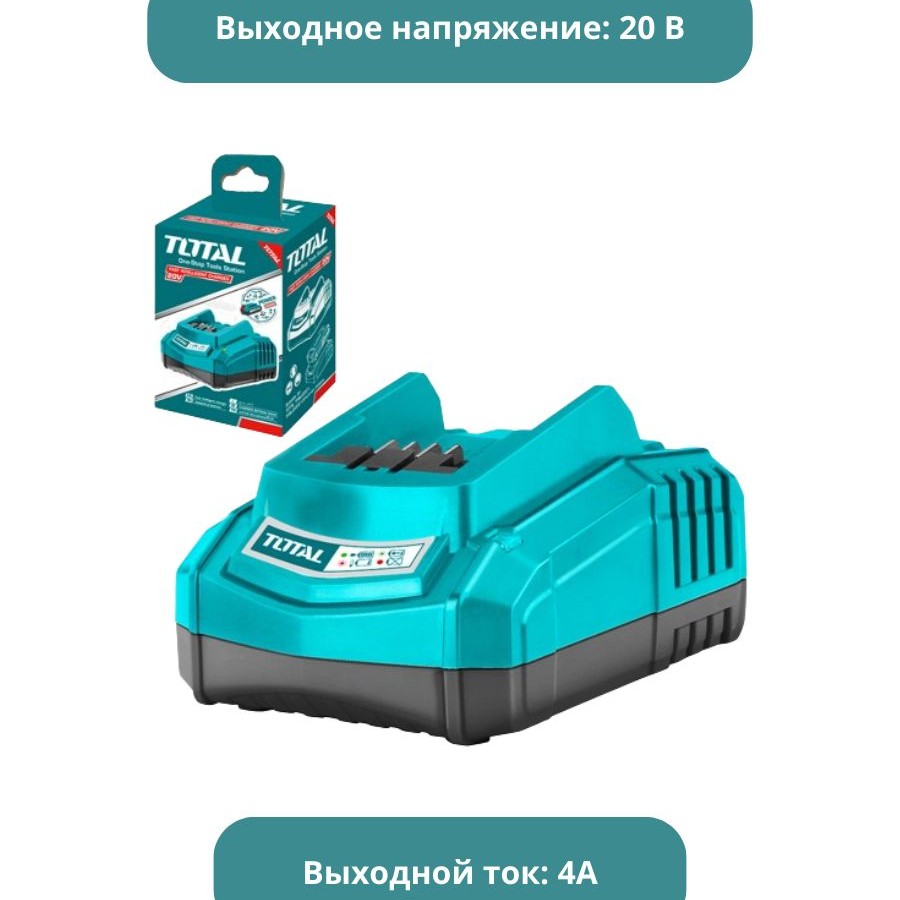 Интеллектуальное зарядное устройство 20 В TOTAL TFCLI20411