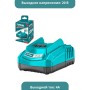 Интеллектуальное зарядное устройство 20 В TOTAL TFCLI20411