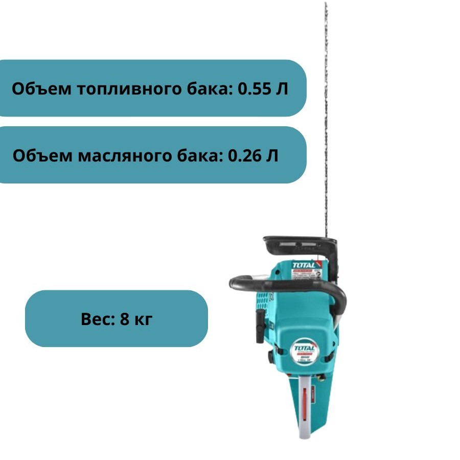 Цепная пила TOTAL TG5602411 2.4 Кв