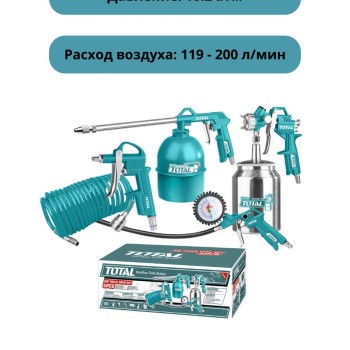 Набор пневмоинструмента 5 в 1 TOTAL TATK051
