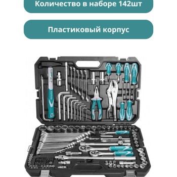 Набор инструмента комбинированный 142 предмета total thkthp21426