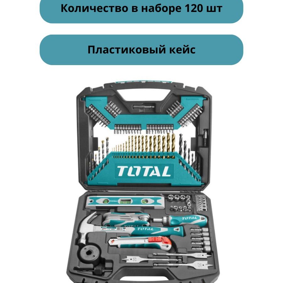Универсальный набор инструмента 120 шт. TOTAL THKTAC01120 Универсальный набор инструмента 120 шт. TOTAL THKTAC01120