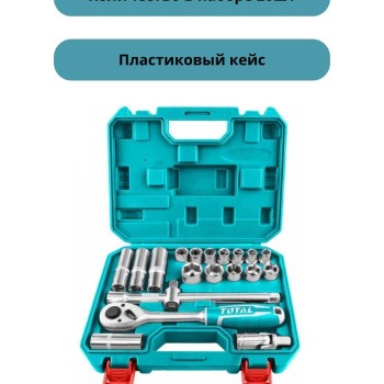 Набор инструмента, 1/2