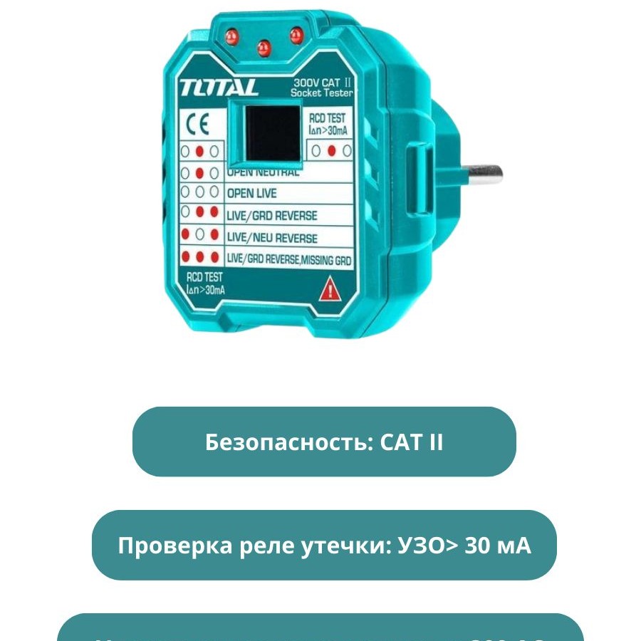 Тестер розеток TOTAL TESST30002 Тестер розеток TOTAL TESST30002