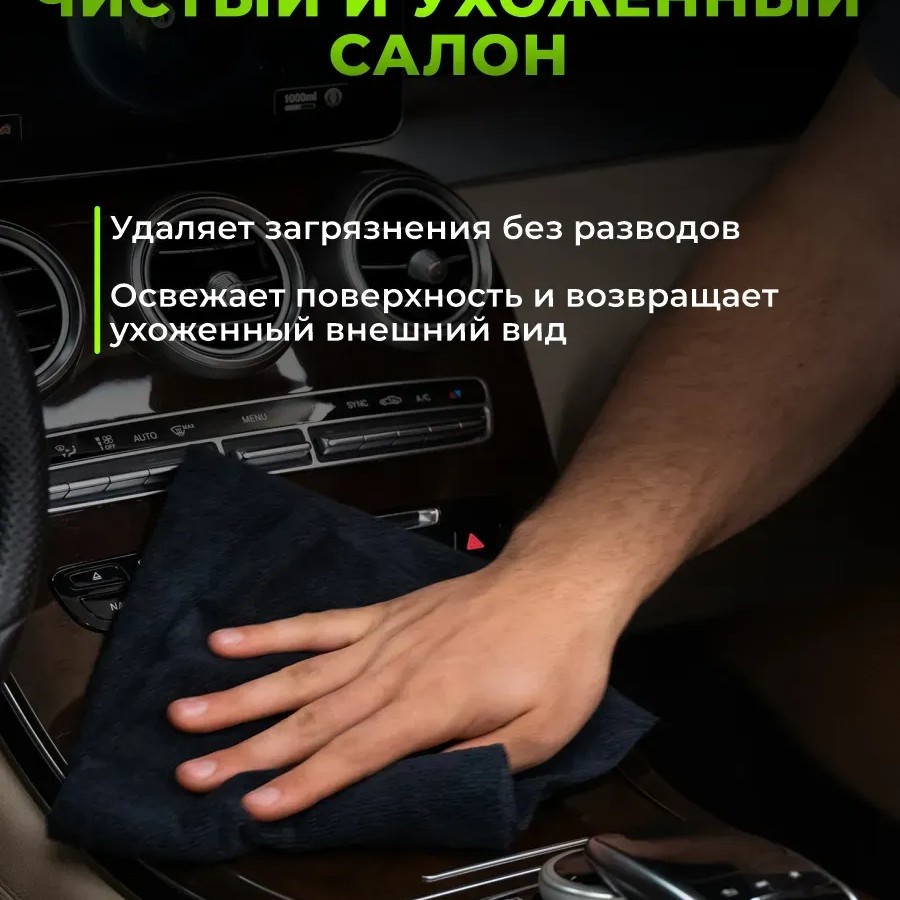 Очиститель салона Interior Cleaner 330мл Очиститель салона Interior Cleaner 330мл