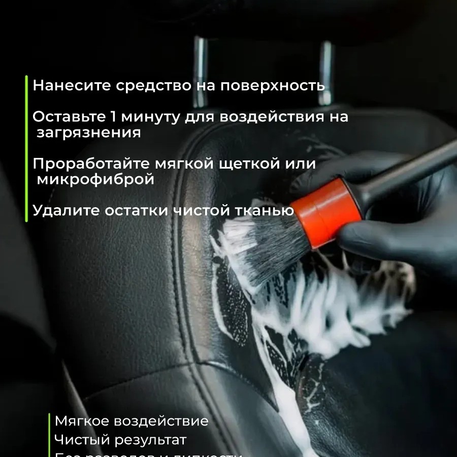 Очиститель салона Interior Cleaner 330мл Очиститель салона Interior Cleaner 330мл