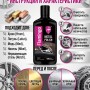 Flamingo Metal Polish блеск и защита вашего автомобиля
