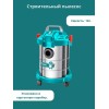 Пылесос 1000Вт TOTAL TVC12202 Пылесос 1000Вт TOTAL TVC12202
