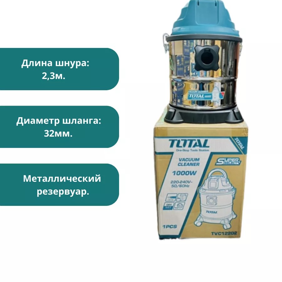 Пылесос 1000Вт TOTAL TVC12202 Пылесос 1000Вт TOTAL TVC12202