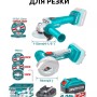20В УШМ и инструмент для резки TOTAL TOSLI2211415