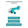 20В УШМ и инструмент для резки TOTAL TOSLI2211415