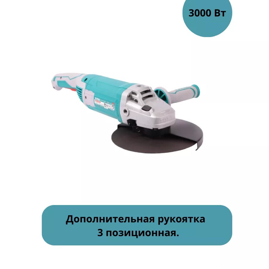 Угловая шлифовальная машина (болгарка) Total TG1302306 Угловая шлифовальная машина (болгарка) Total TG1302306