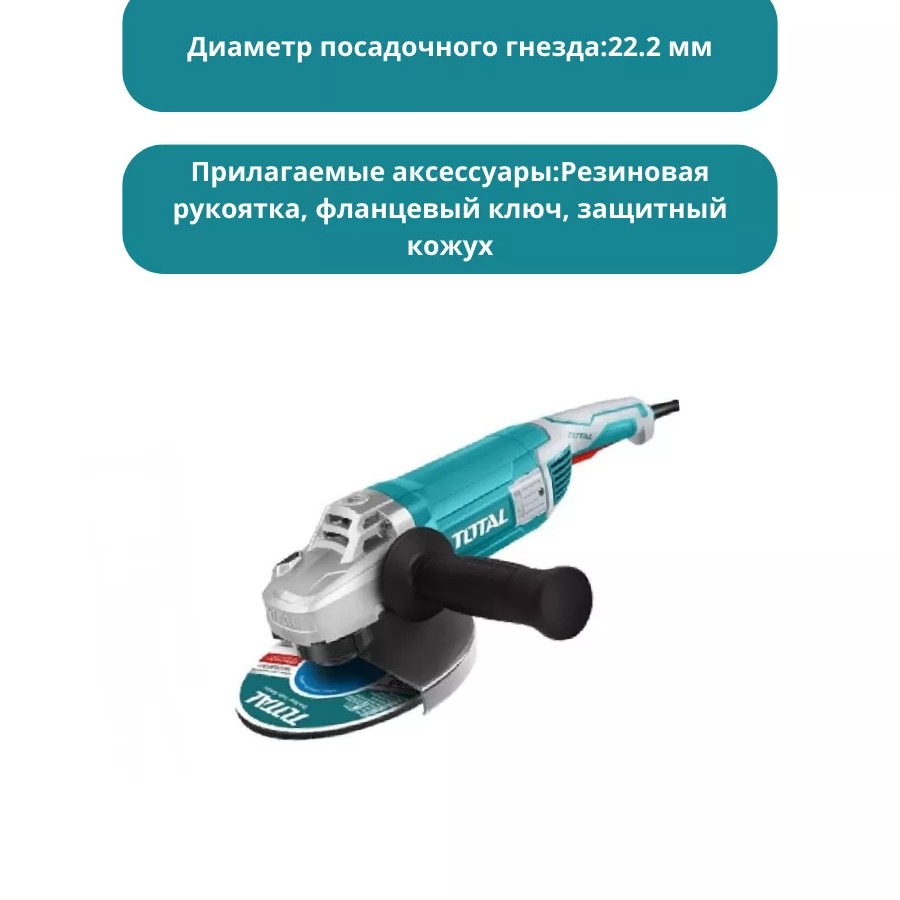 Угловая шлифовальная машина 150мм 1500Вт TG11515026