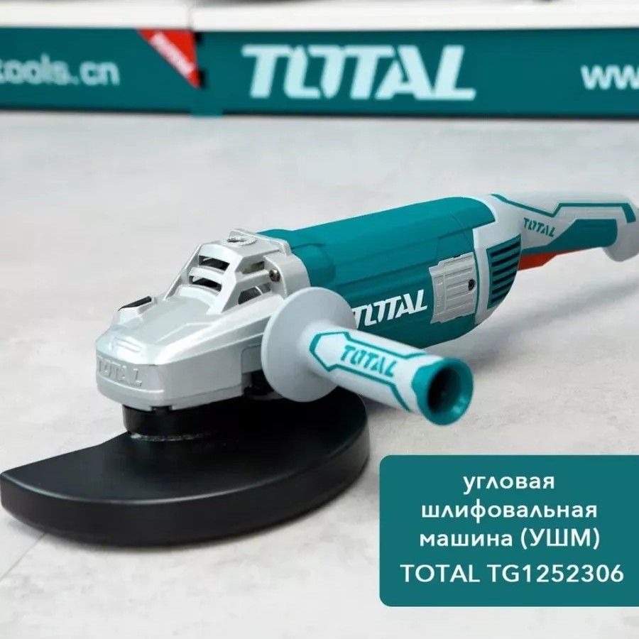 Угловая шлифовальная машина 2400 Вт TOTAL TG1252306 Угловая шлифовальная машина 2400 Вт TOTAL TG1252306