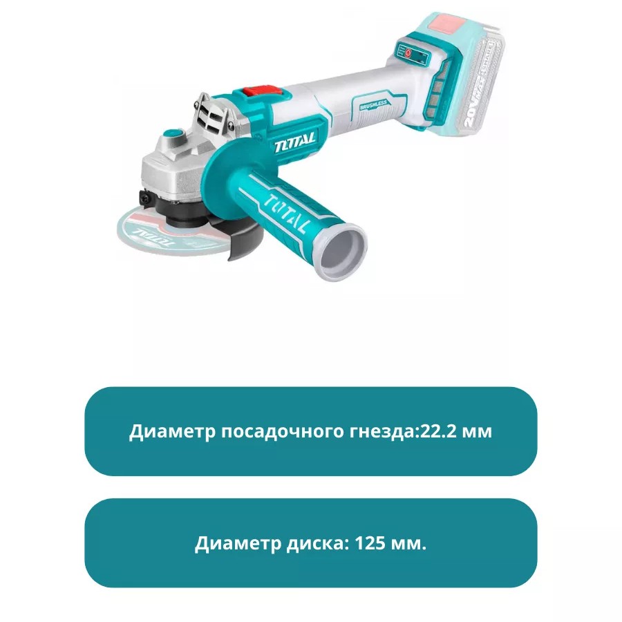 Угловая шлифовальная машина 20В TAGLI201258