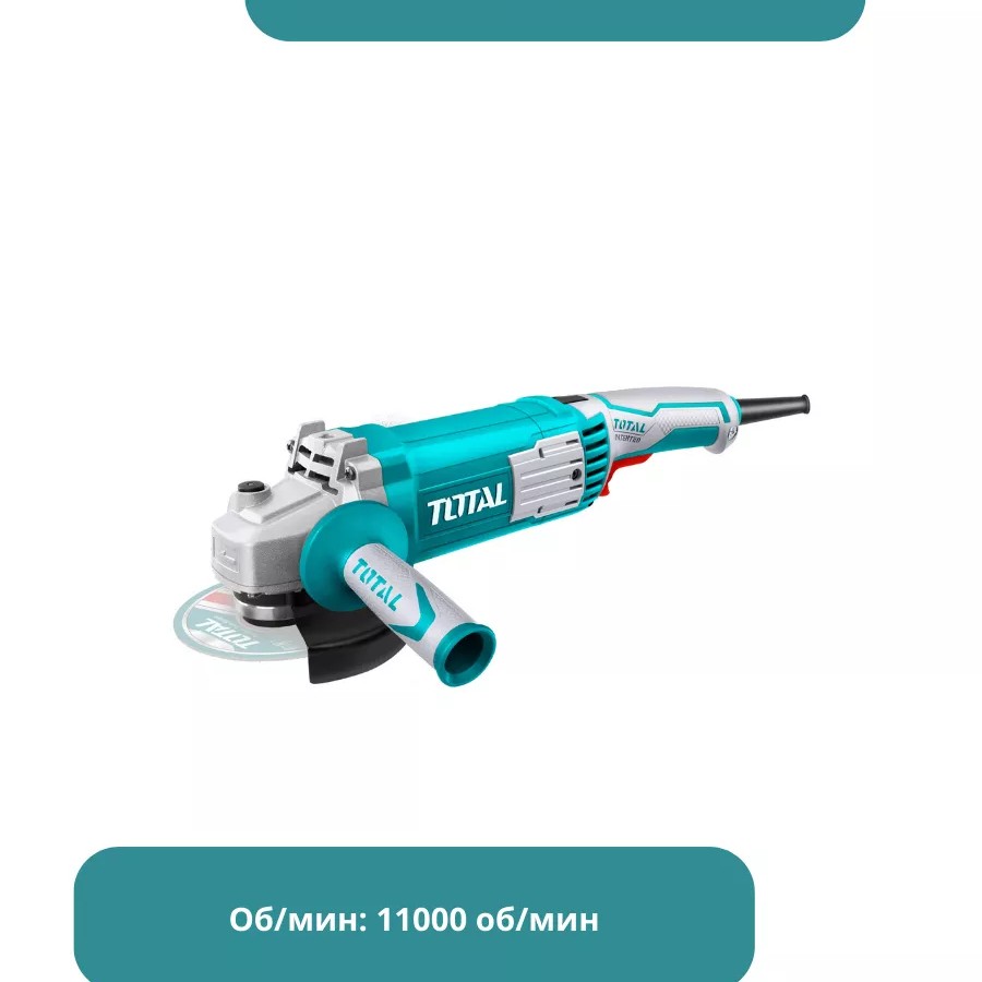 Угловая шлифовальная машина 1500 Вт TOTAL TG11512526 