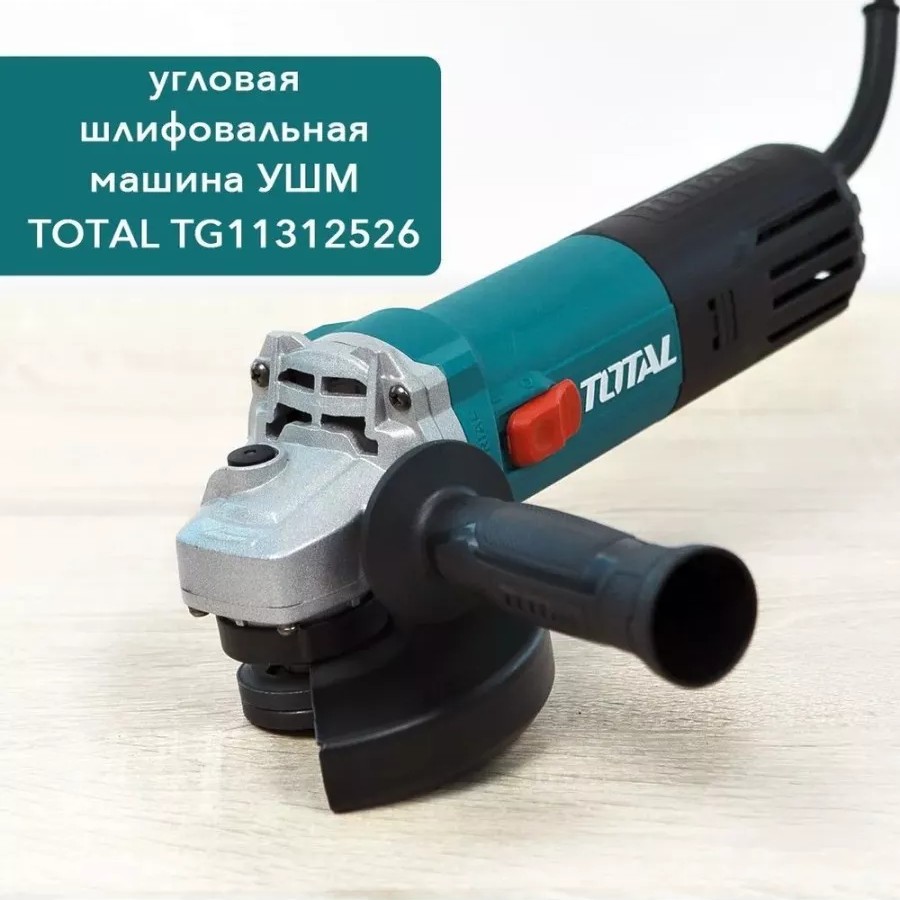 Угловая шлифовальная машина (болгарка) TG11312526 Угловая шлифовальная машина (болгарка) TG11312526