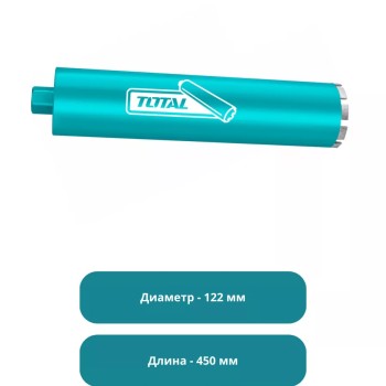 Корончатое алмазное сверло 122 мм Тотал TAC2811221 Корончатое алмазное сверло 122 мм Тотал TAC2811221