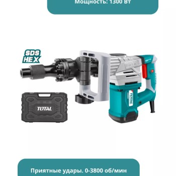 Электрическая Перфоратор Total  TH213006