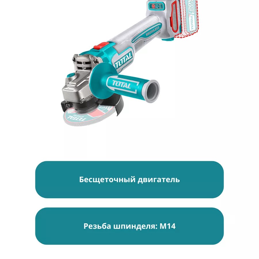 Аккумуляторная шлифовальная машина 20В TOTAL TAGLI21154