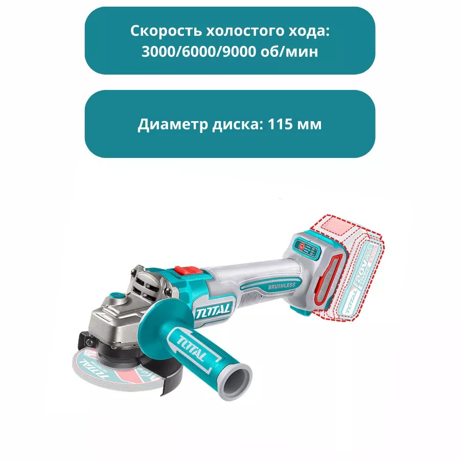 Аккумуляторная шлифовальная машина 20В TOTAL TAGLI21154