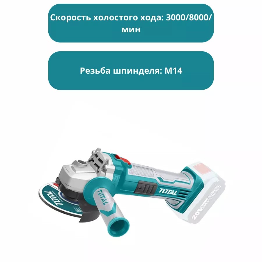Литий-ионная шлифовальная машина 20В TOTAL TAGLI211156 Литий-ионная шлифовальная машина 20В TOTAL TAGLI211156