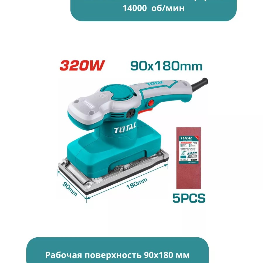 Плоскошлифовальная машина Total TF1301826