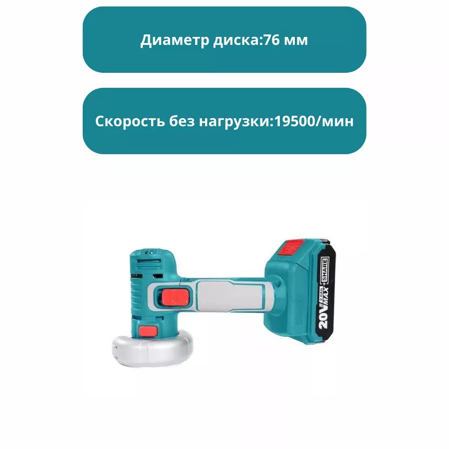 20В կտրման գործիք Տոտալ TAGLI7601