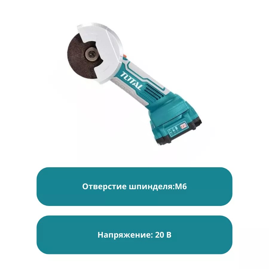 20В կտրման գործիք Տոտալ TAGLI7601