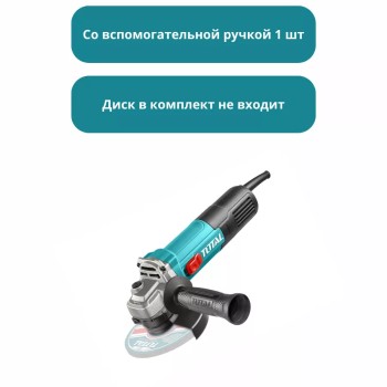 Угловая шлифовальная машина Тотал TG10711576