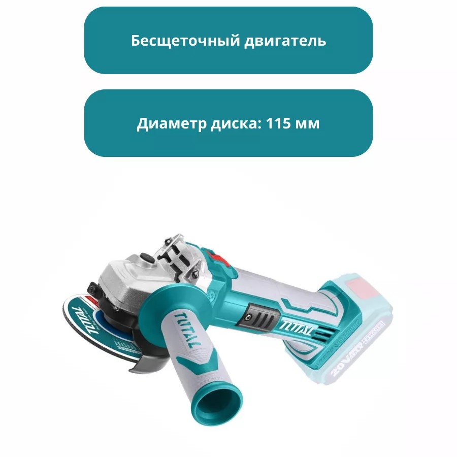 Угловая шлифовальная машина 20В TAGLI211542