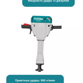 Электрическая Отбойный Молоток  TOTAL TH220502 