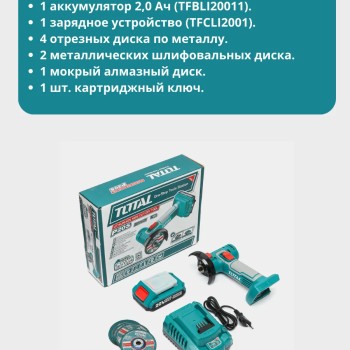 Мини-режущий инструмент 20В TOTAL TAGLI76017
