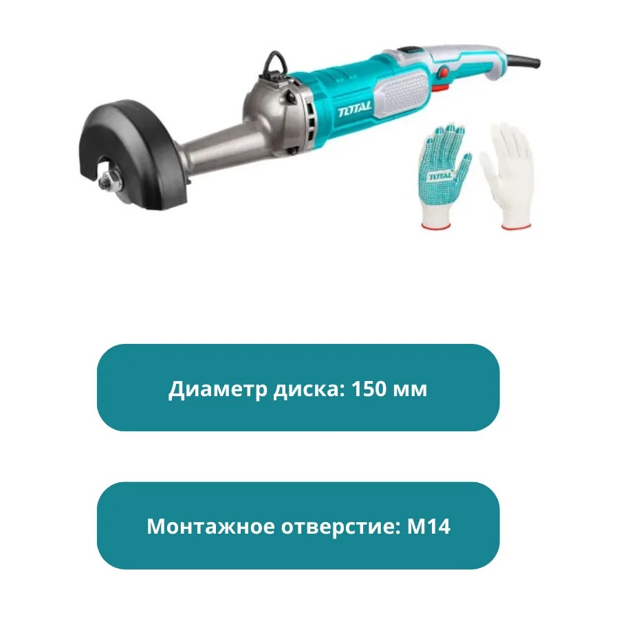 Прямая шлифовальная машина 150мм/1100Вт