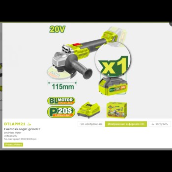 Болгарка (ушм) 20 В 115 мм DTLAPM21
