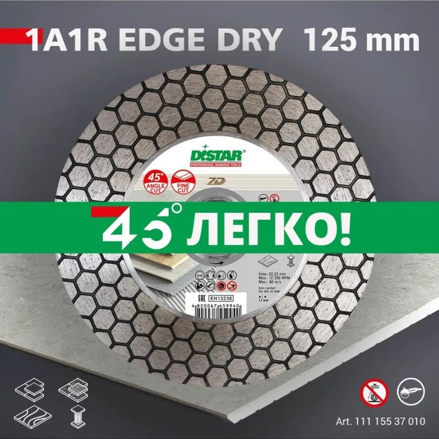 Алмазный диск отрезной 1A1R 125x22.22x25x1.6mm Edge Dry Алмазный диск отрезной 1A1R 125x22.22x25x1.6mm Edge Dry