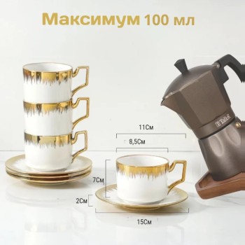 Кофейный набор на 6 персон с блюдцами