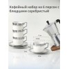 Кофейный набор на 6 персон с блюдцами серебристый