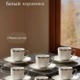 Набор кофейных чашек 6 шт белый керамика