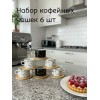 Набор кофейных чашек 6 шт с деревянными блюдцами
