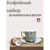 Кофейный набор на 6 персон