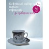 Кофейный набор на 6 персон керамика 80мл
