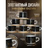Набор кофейных чашек 6 шт с деревянными блюдцами черный