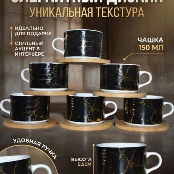 Набор кофейных чашек 6 шт с деревянными блюдцами черный