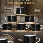 Набор кофейных чашек 6 шт с деревянными блюдцами черный