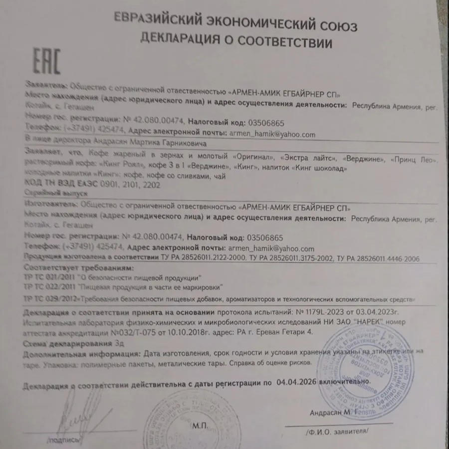 Кофе в зёрнах 250г