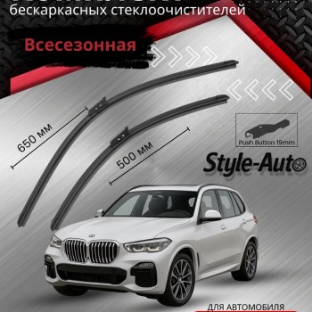 Дворники шетки стеклоочистителя для BMW X5 [G05, F95] 08.18→