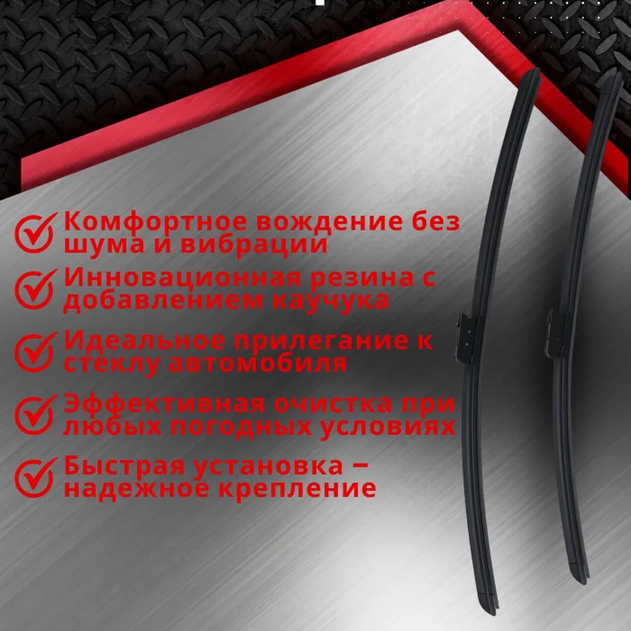 Дворники для Mercedes-Benz [W205] 08.14-01.21